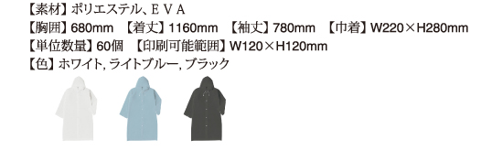 レインコート0012