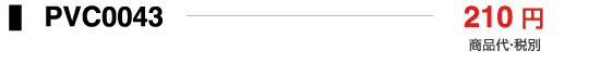 PVC0043