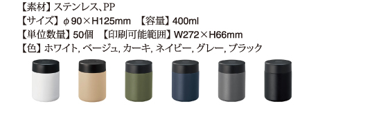 フードポット1510