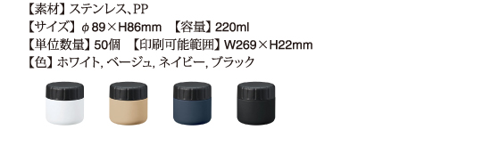 フードポット1908